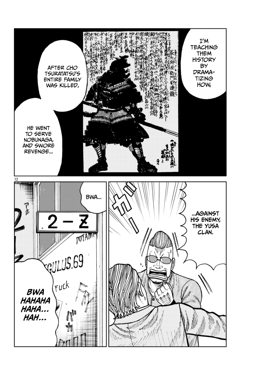 Worst Gaiden Mr. Zetton Chapter 25 page 14 - Chapter 25: Entrapment