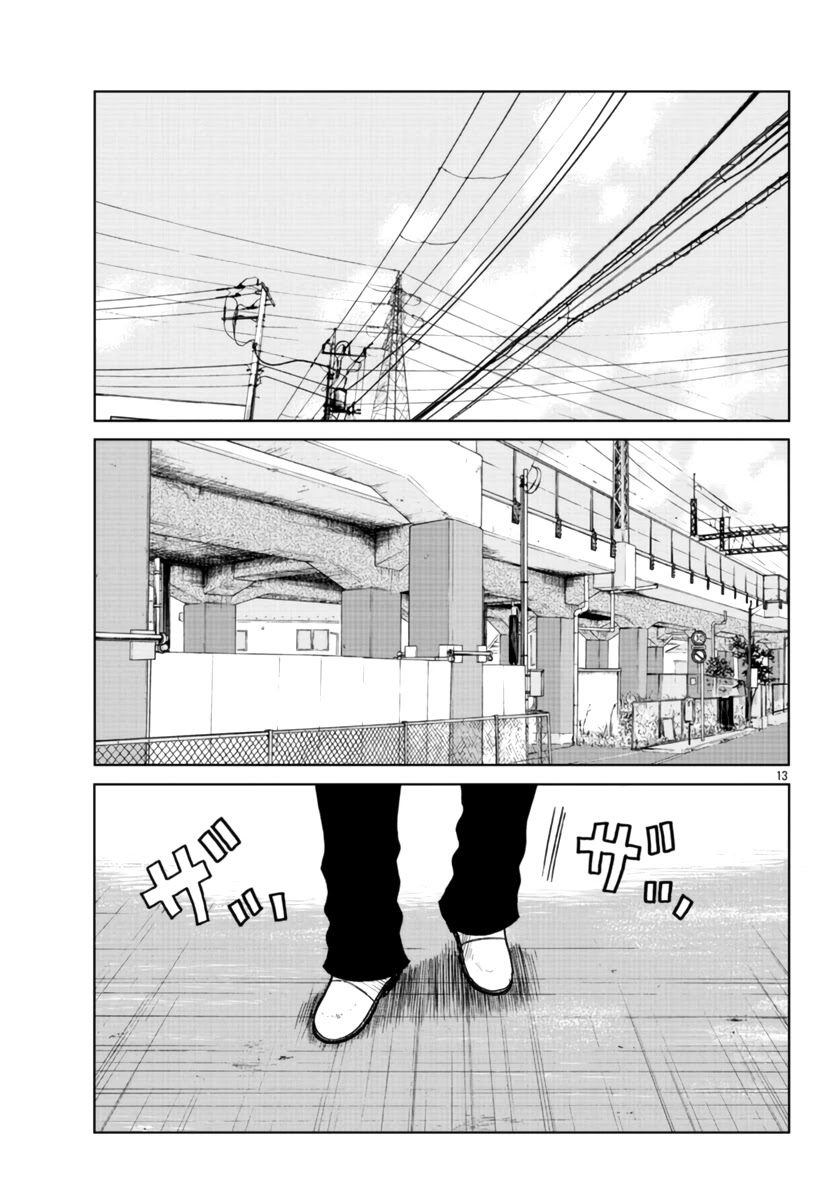 Worst Gaiden Mr. Zetton Chapter 25 page 15 - Chapter 25: Entrapment