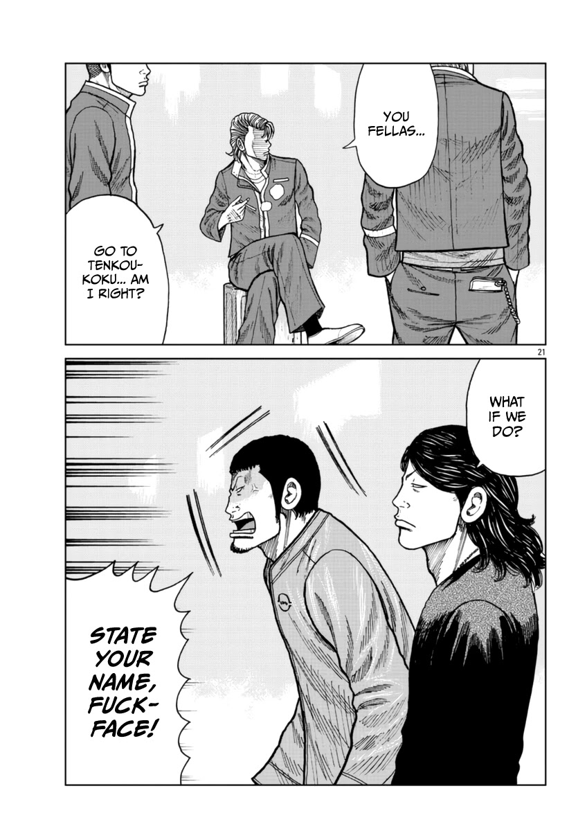Worst Gaiden Mr. Zetton Chapter 25 page 23 - Chapter 25: Entrapment