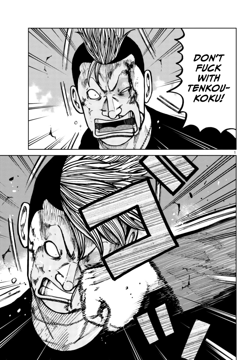 Worst Gaiden Mr. Zetton Chapter 25 page 3 - Chapter 25: Entrapment