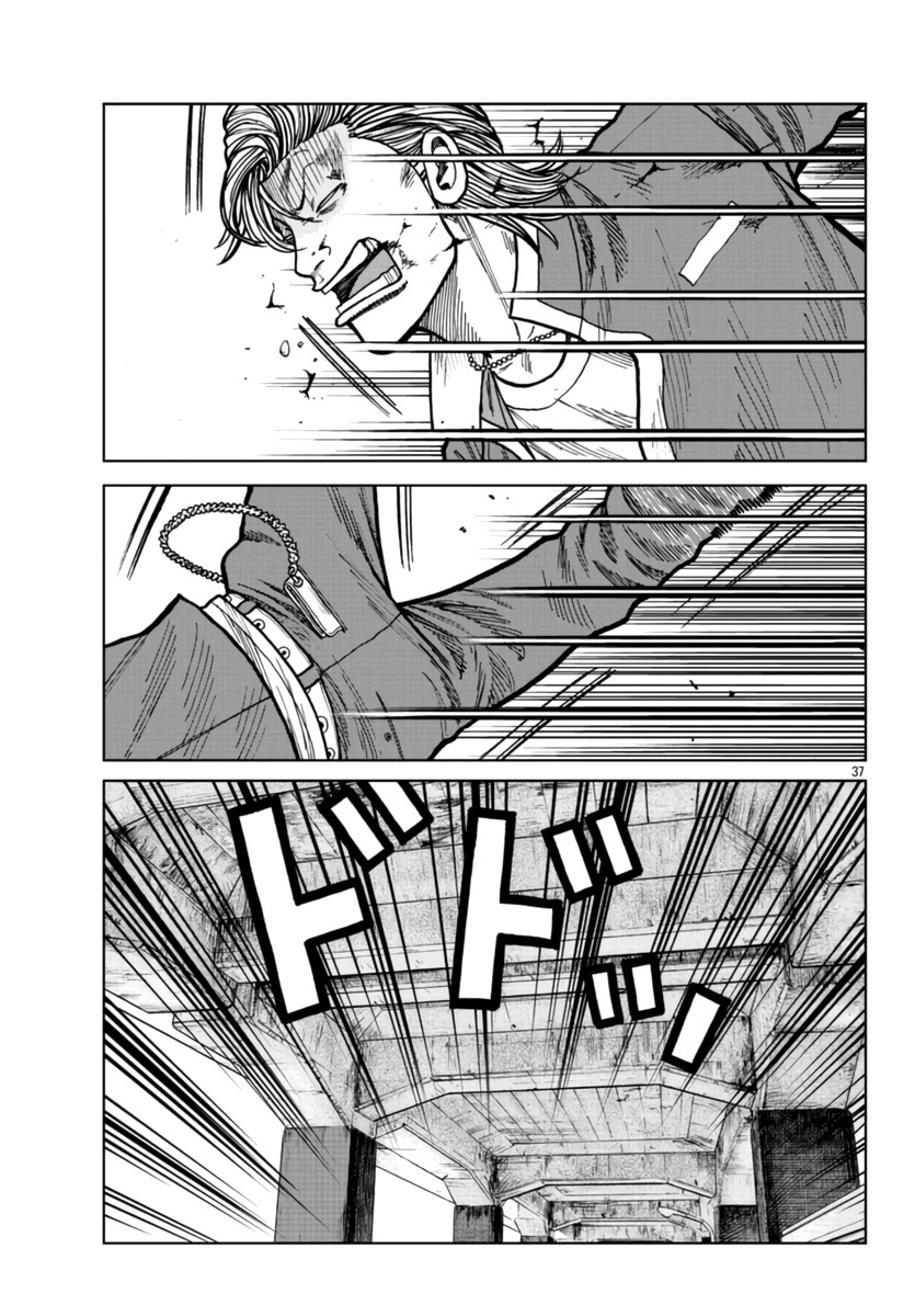 Worst Gaiden Mr. Zetton Chapter 25 page 39 - Chapter 25: Entrapment