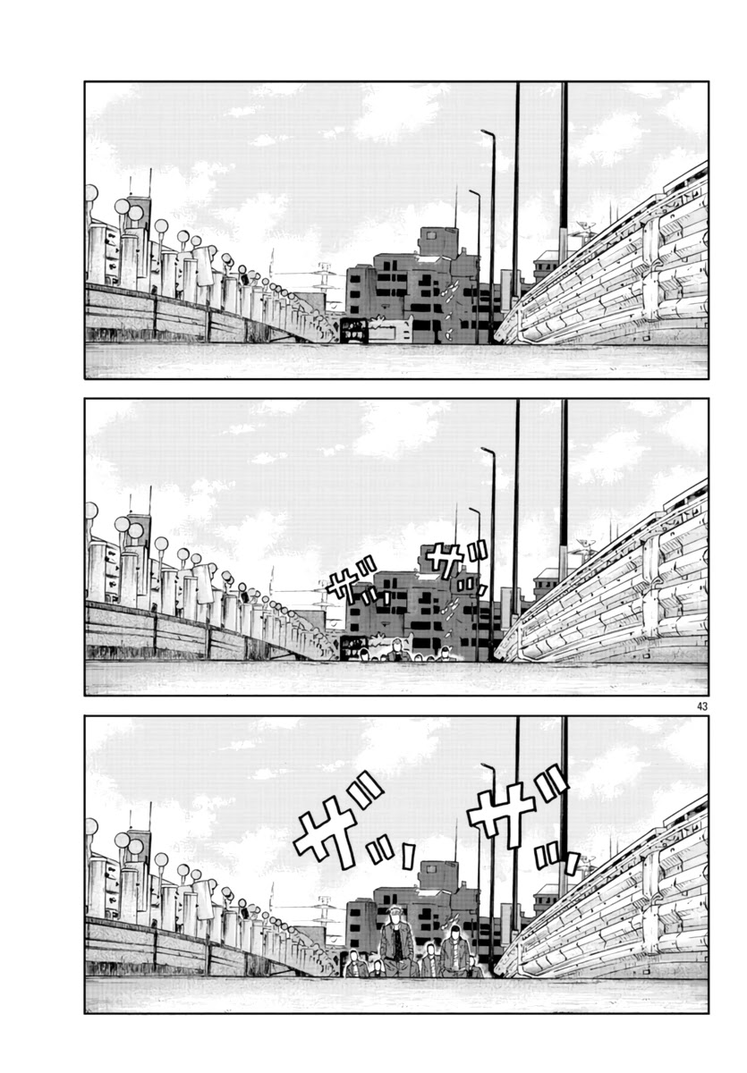 Worst Gaiden Mr. Zetton Chapter 25 page 45 - Chapter 25: Entrapment