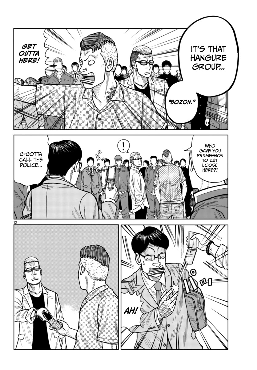 Worst Gaiden Mr. Zetton Chapter 26 page 12 - Chapter 26: Sparkler