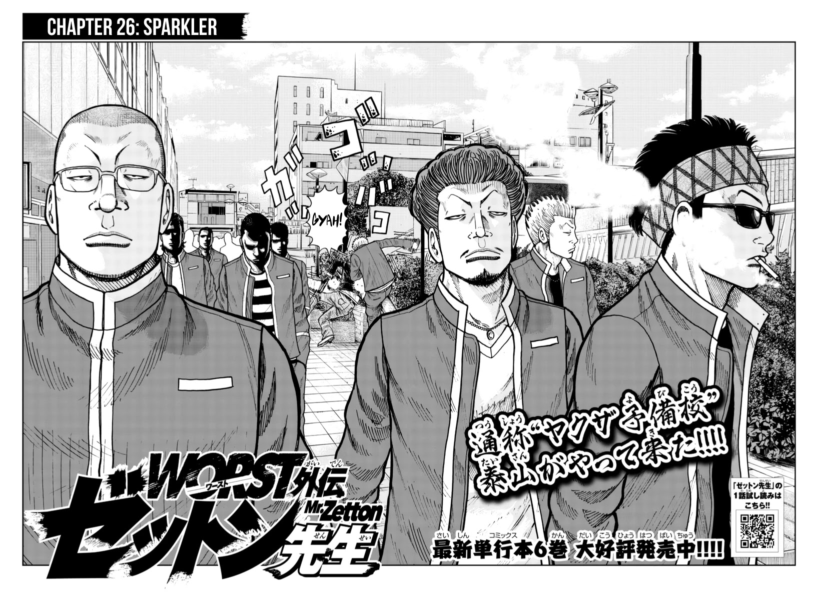Worst Gaiden Mr. Zetton Chapter 26 page 3 - Chapter 26: Sparkler