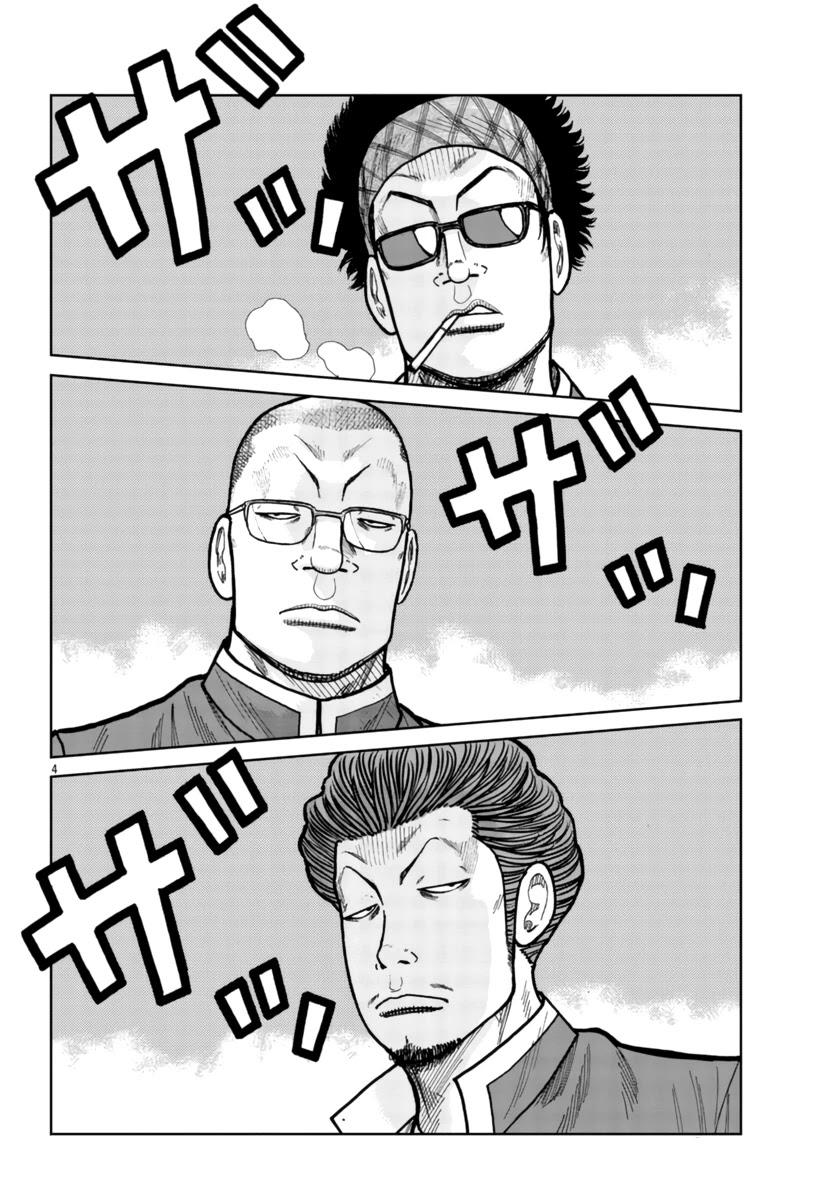 Worst Gaiden Mr. Zetton Chapter 26 page 4 - Chapter 26: Sparkler