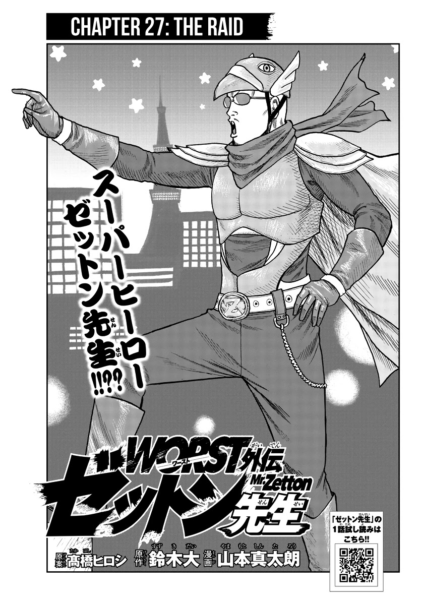 Worst Gaiden Mr. Zetton Chapter 27 page 2 - Chapter 27: The Raid