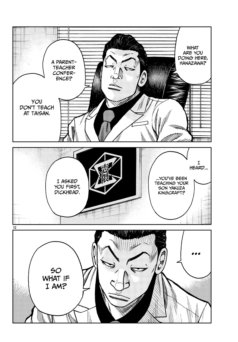 Worst Gaiden Mr. Zetton Chapter 28 page 20 - Chapter 28: Face/Off