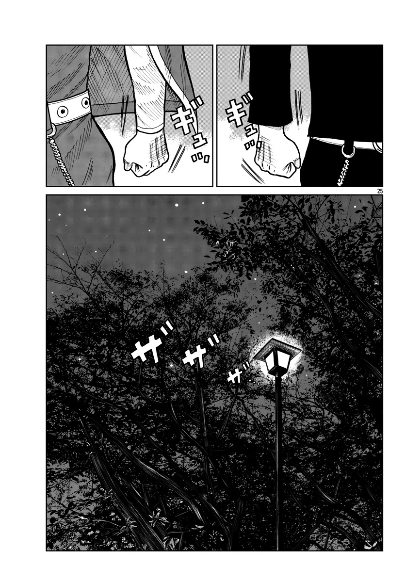 Worst Gaiden Mr. Zetton Chapter 30 page 26 - Chapter 30: Nostalgia