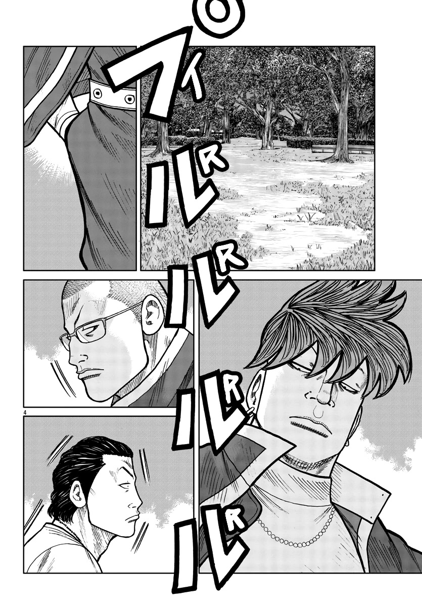 Worst Gaiden Mr. Zetton Chapter 30 page 5 - Chapter 30: Nostalgia