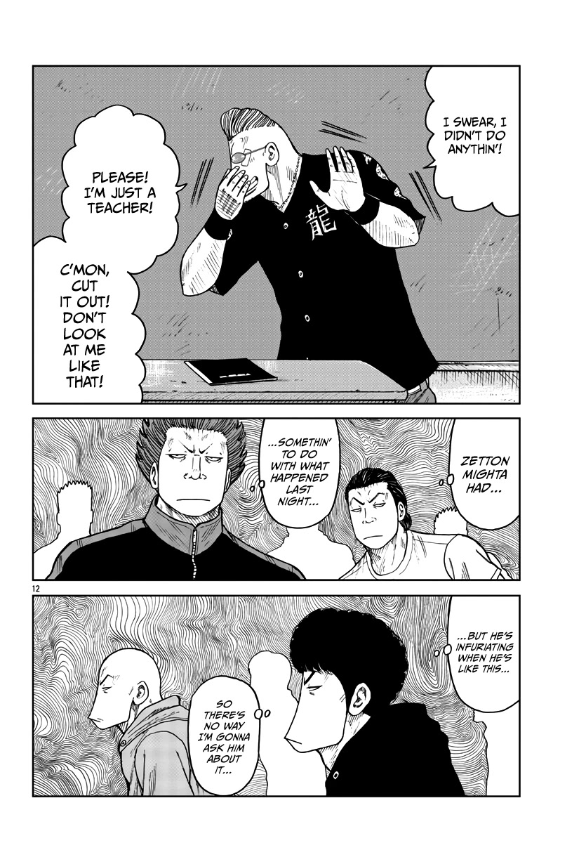 Worst Gaiden Mr. Zetton Chapter 31 page 13 - Chapter 31: Fight Club