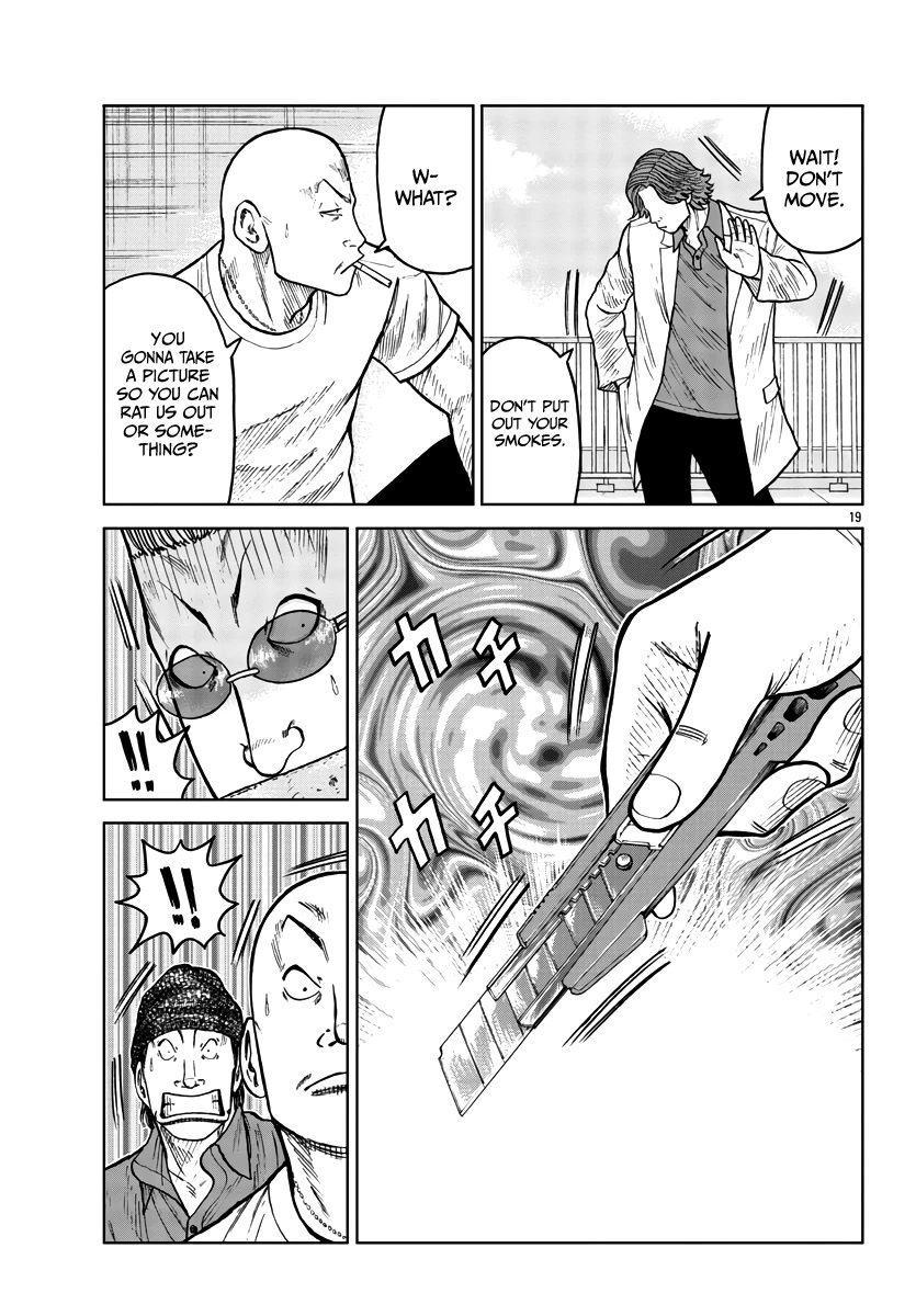Worst Gaiden Mr. Zetton Chapter 32 page 20 - Chapter 32: School of Rock