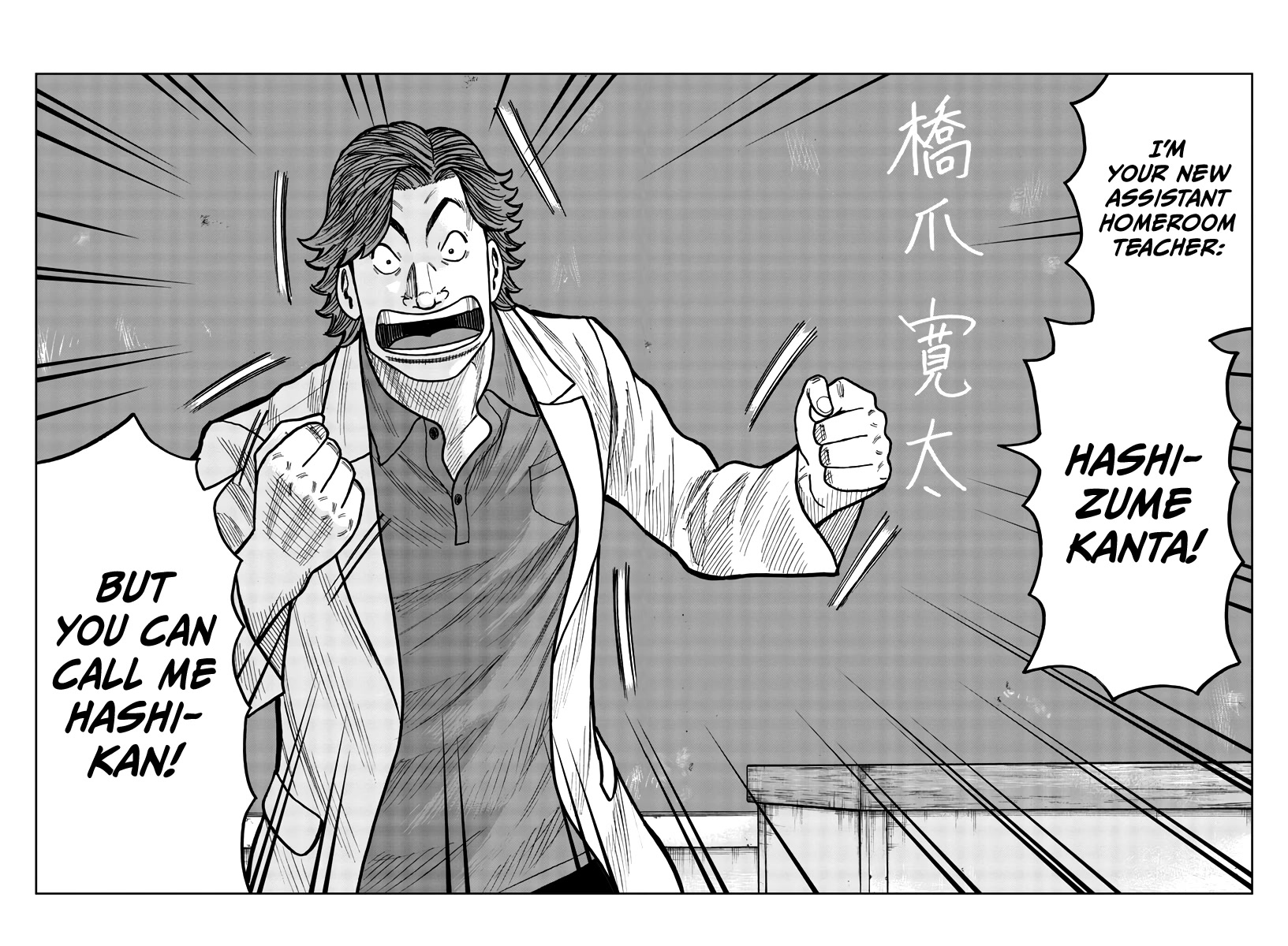 Worst Gaiden Mr. Zetton Chapter 32 page 4 - Chapter 32: School of Rock