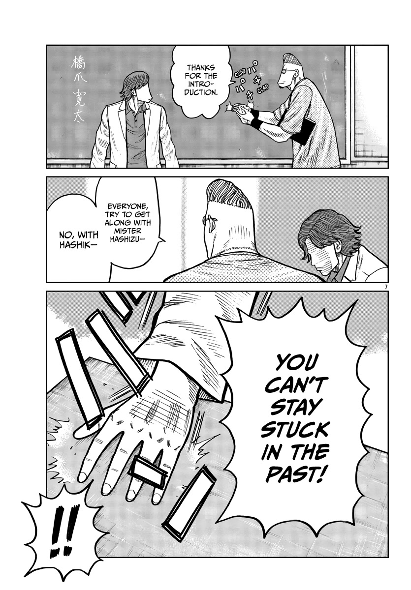 Worst Gaiden Mr. Zetton Chapter 32 page 8 - Chapter 32: School of Rock