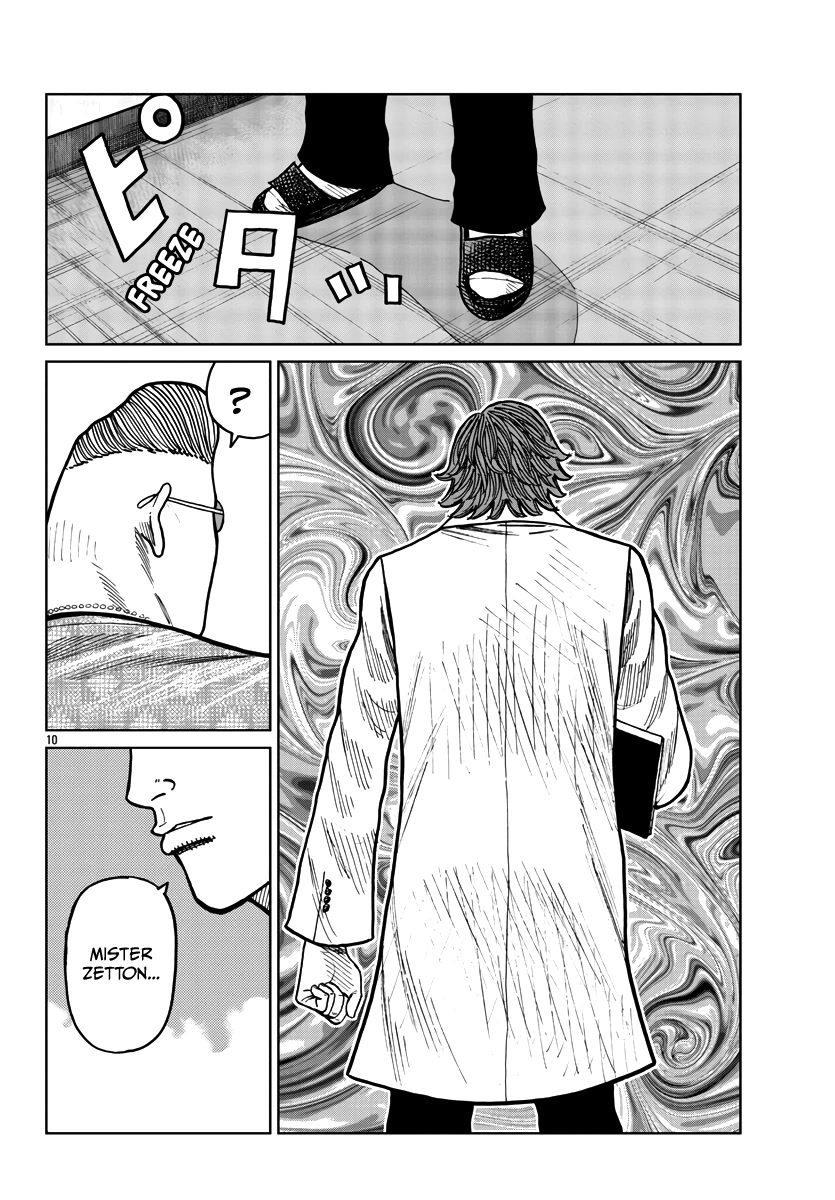 Worst Gaiden Mr. Zetton Chapter 33 page 11 - Chapter 33: Requiem for a Dream
