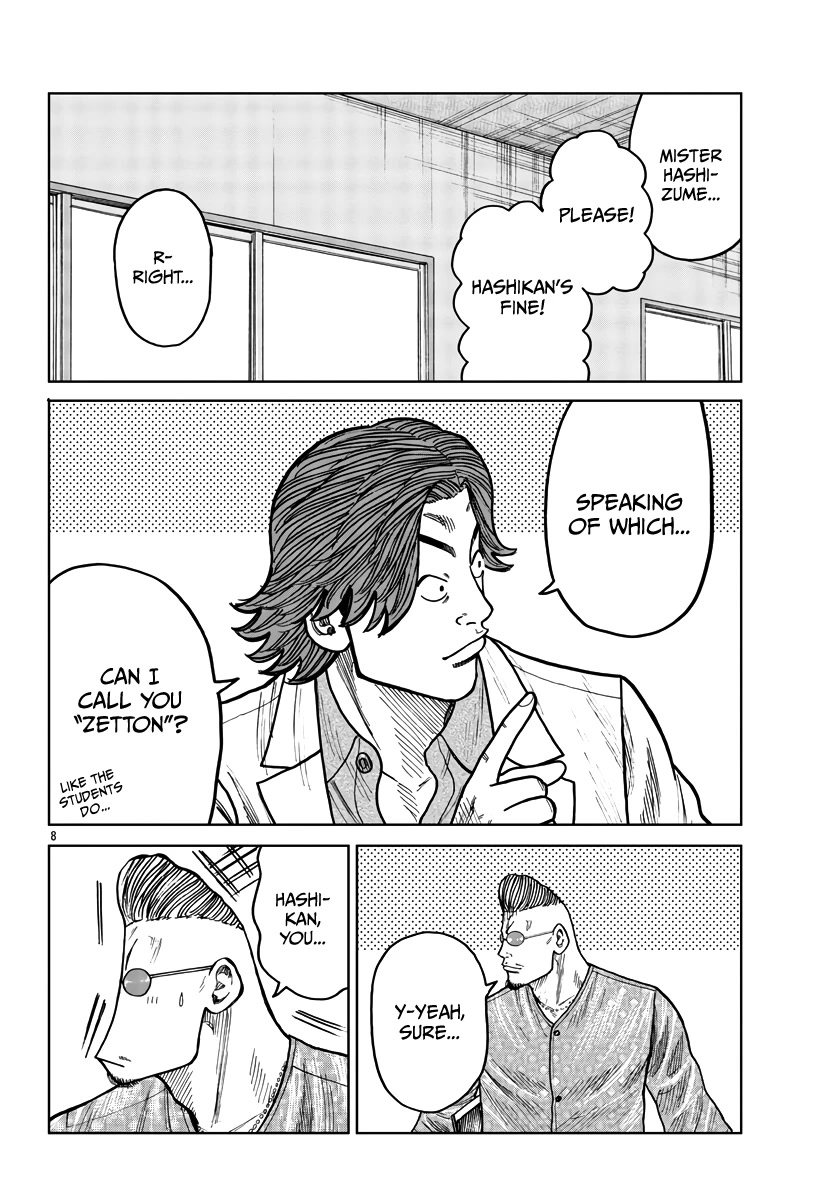 Worst Gaiden Mr. Zetton Chapter 33 page 9 - Chapter 33: Requiem for a Dream