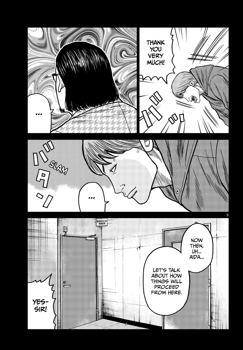 Worst Gaiden Mr. Zetton Chapter 34 page 10 - Chapter 34: Predator