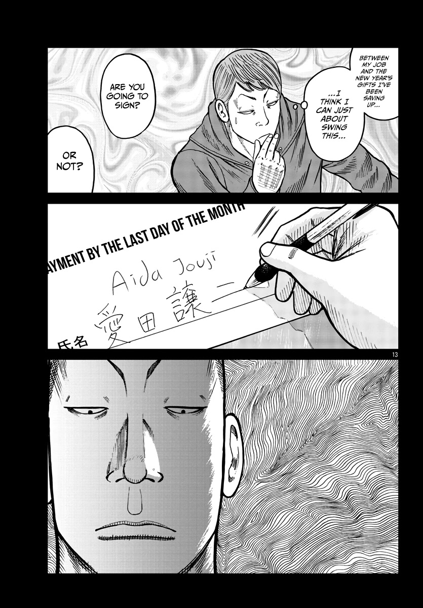 Worst Gaiden Mr. Zetton Chapter 34 page 14 - Chapter 34: Predator