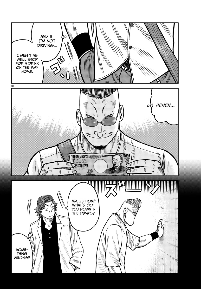 Worst Gaiden Mr. Zetton Chapter 34 page 31 - Chapter 34: Predator