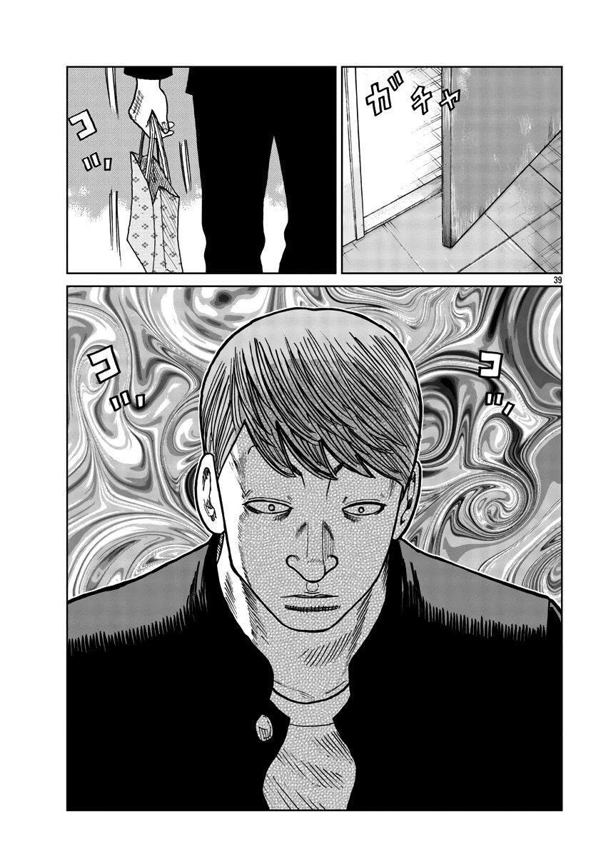 Worst Gaiden Mr. Zetton Chapter 34 page 40 - Chapter 34: Predator