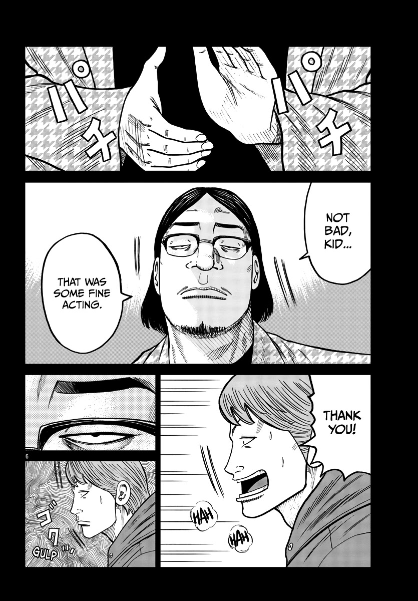 Worst Gaiden Mr. Zetton Chapter 34 page 7 - Chapter 34: Predator