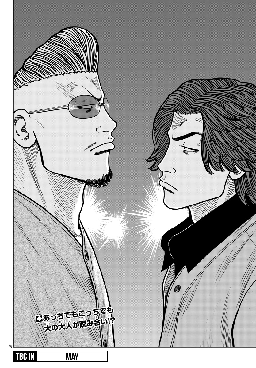 Worst Gaiden Mr. Zetton Chapter 35 page 45 - Chapter 35: The Pied Piper of Hamelin