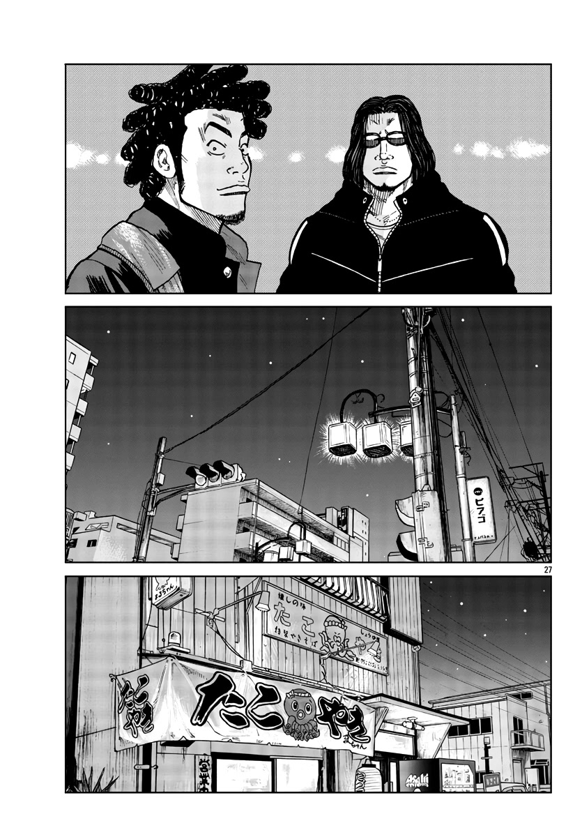 Worst Gaiden Mr. Zetton Chapter 36 page 28 - Chapter 36: Enter the Dragon