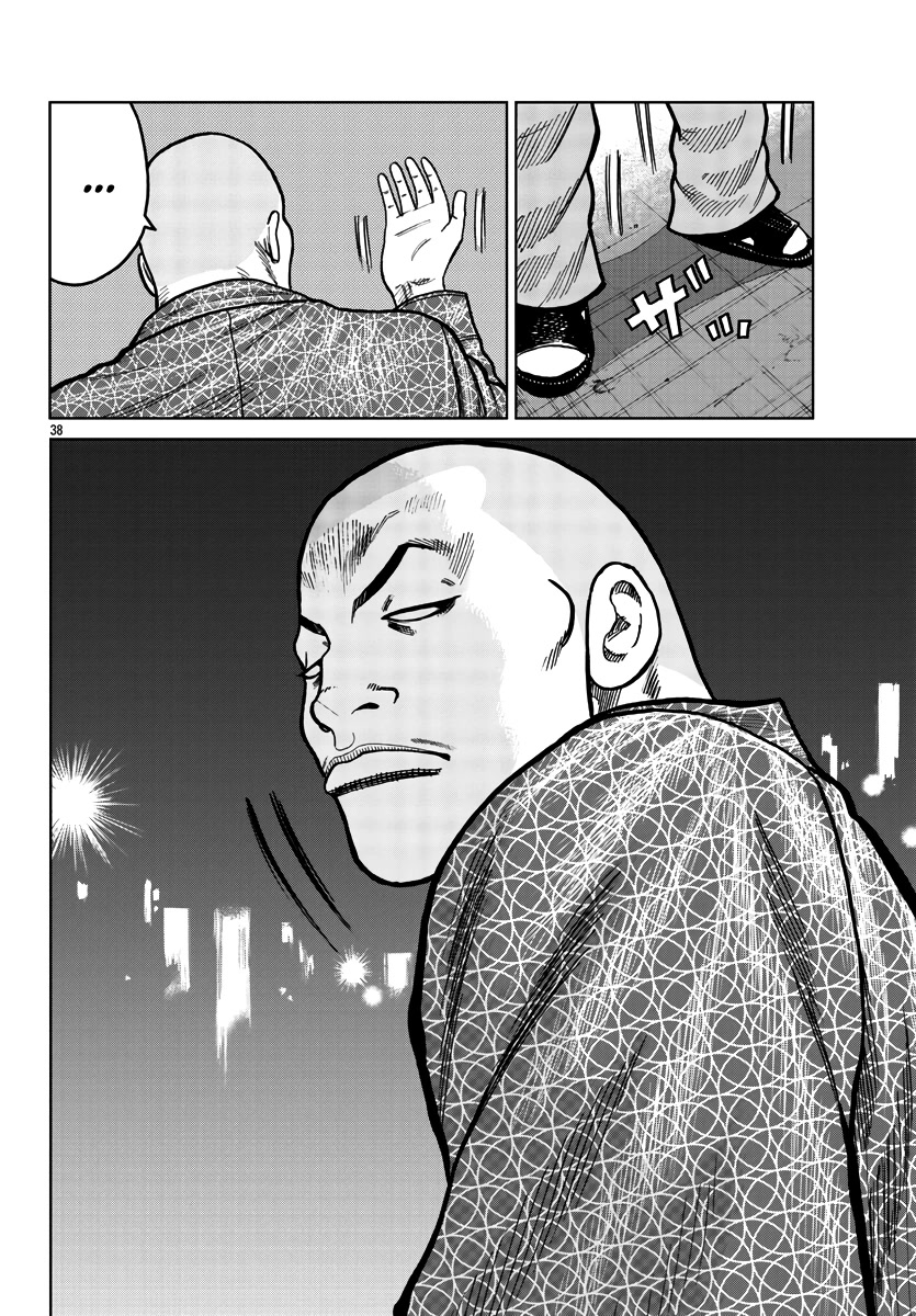 Worst Gaiden Mr. Zetton Chapter 36 page 39 - Chapter 36: Enter the Dragon