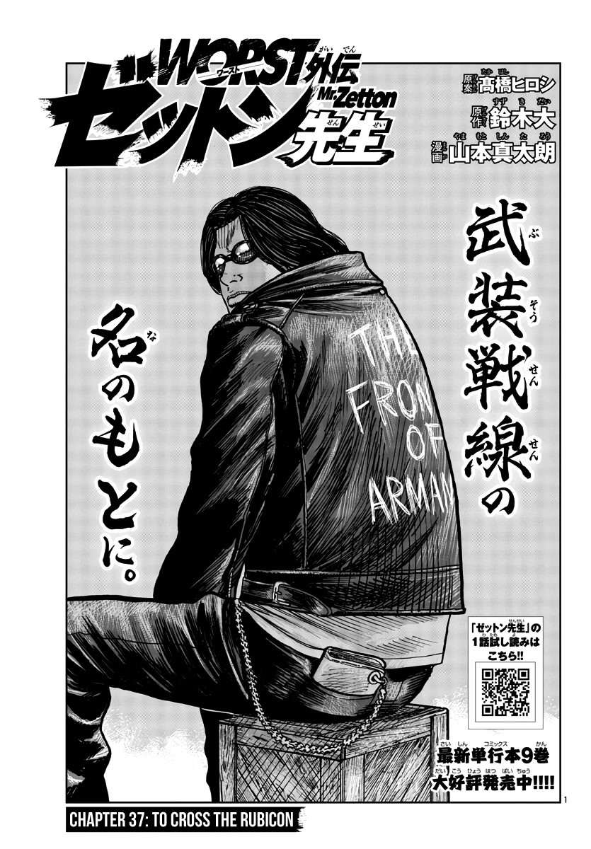 Worst Gaiden Mr. Zetton Chapter 37 page 2 - Chapter 37: To Cross the Rubicon