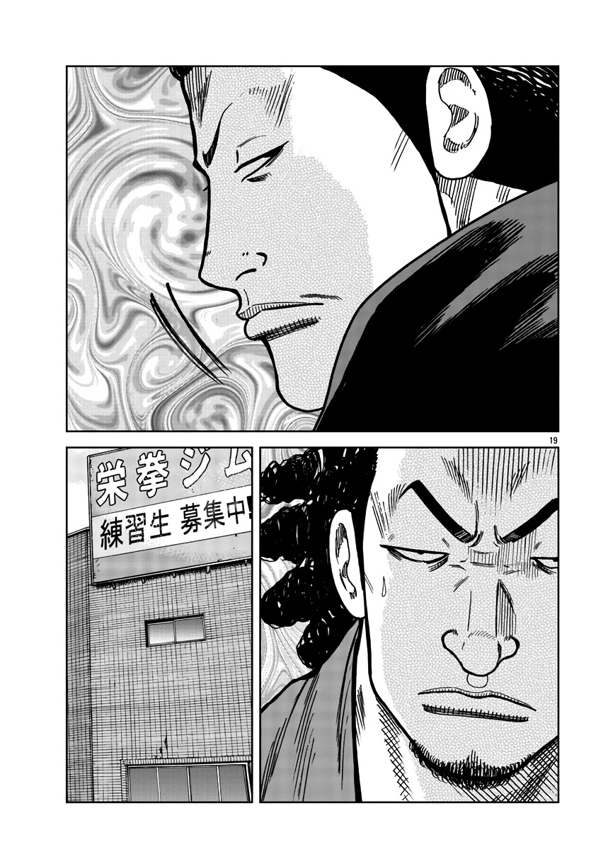 Worst Gaiden Mr. Zetton Chapter 37 page 20 - Chapter 37: To Cross the Rubicon