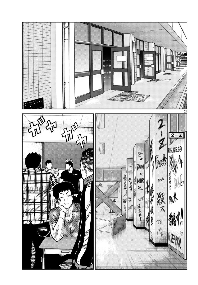 Worst Gaiden Mr. Zetton Chapter 37 page 22 - Chapter 37: To Cross the Rubicon
