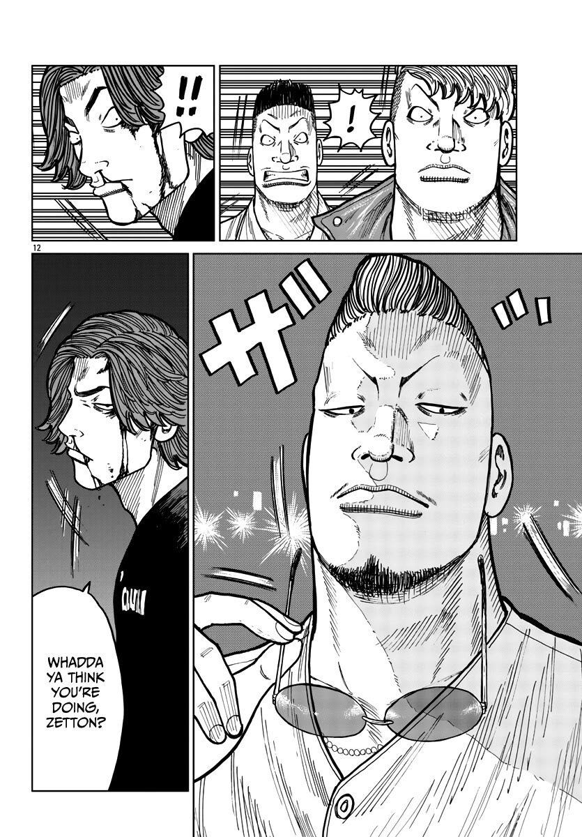 Worst Gaiden Mr. Zetton Chapter 39 page 12 - Chapter 39: Field of Dreams