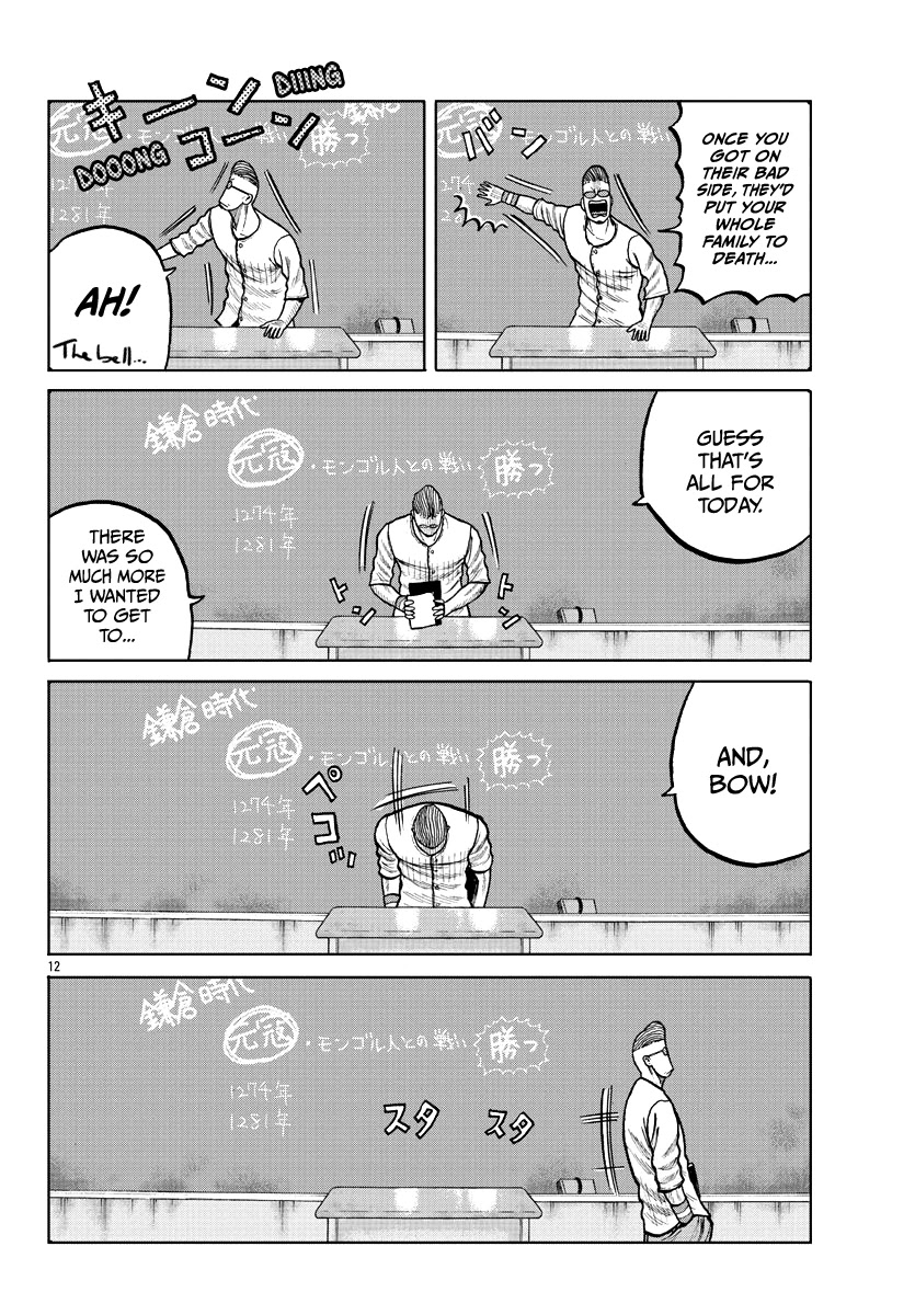 Worst Gaiden Mr. Zetton Chapter 4 page 14 - Chapter 4: Drunken Master