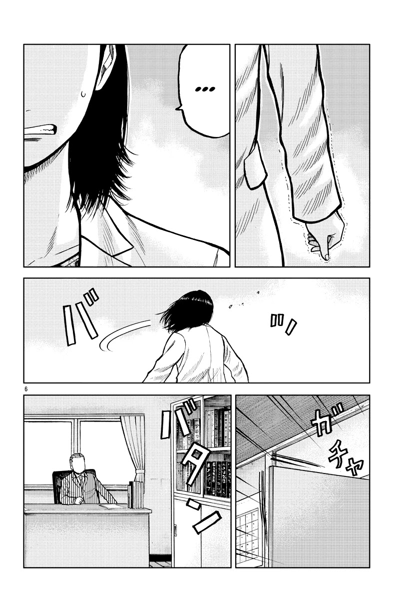 Worst Gaiden Mr. Zetton Chapter 4 page 8 - Chapter 4: Drunken Master