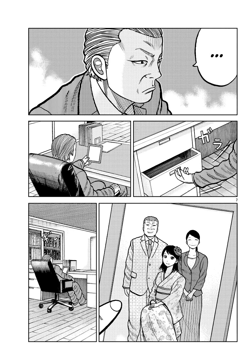 Worst Gaiden Mr. Zetton Chapter 4 page 9 - Chapter 4: Drunken Master