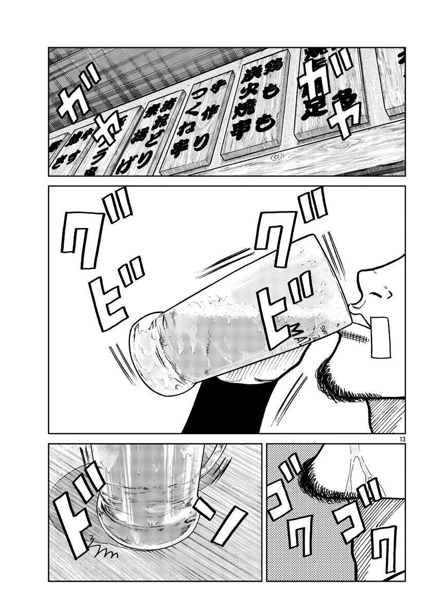 Worst Gaiden Mr. Zetton Chapter 40 page 15 - Chapter 40: Saint Sensei