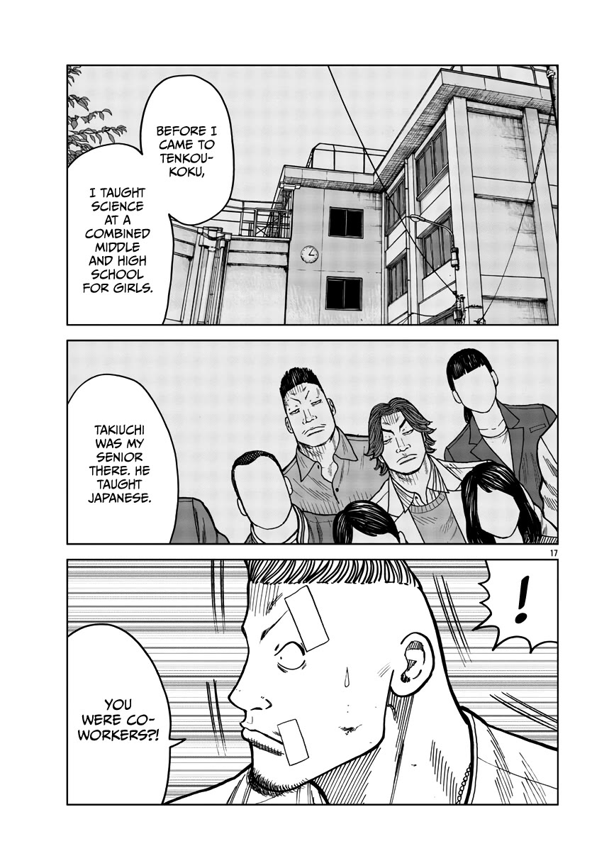 Worst Gaiden Mr. Zetton Chapter 40 page 19 - Chapter 40: Saint Sensei