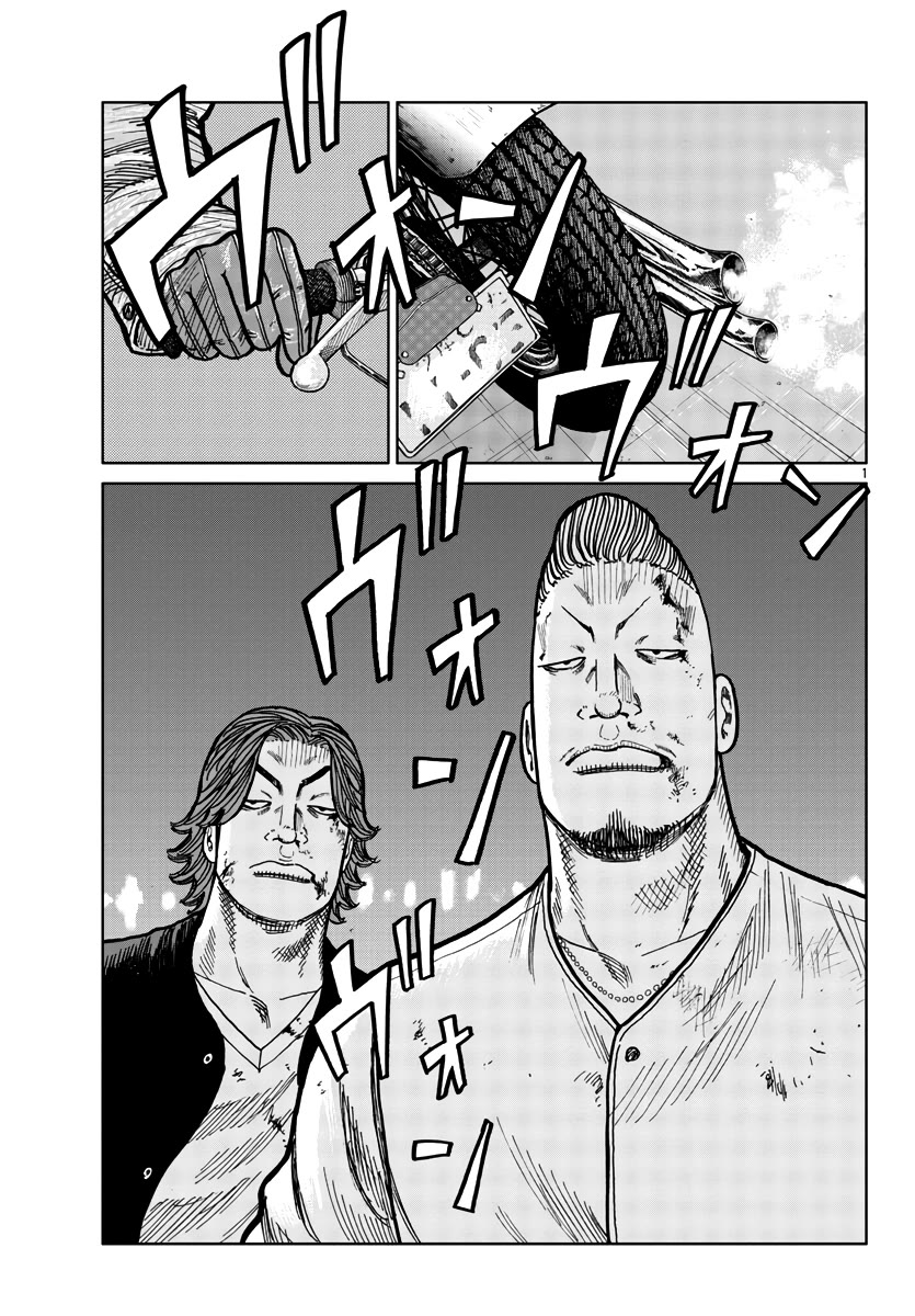 Worst Gaiden Mr. Zetton Chapter 40 page 3 - Chapter 40: Saint Sensei