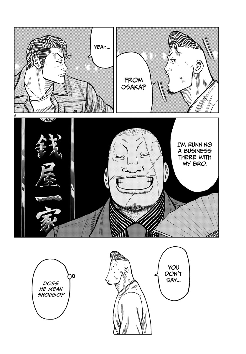 Worst Gaiden Mr. Zetton Chapter 40 page 8 - Chapter 40: Saint Sensei