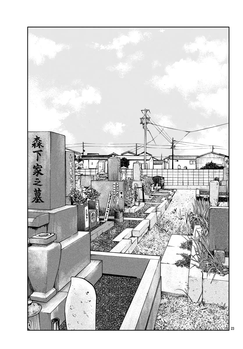 Worst Gaiden Mr. Zetton Chapter 41 page 24 - Chapter 41: Man in the Mirror