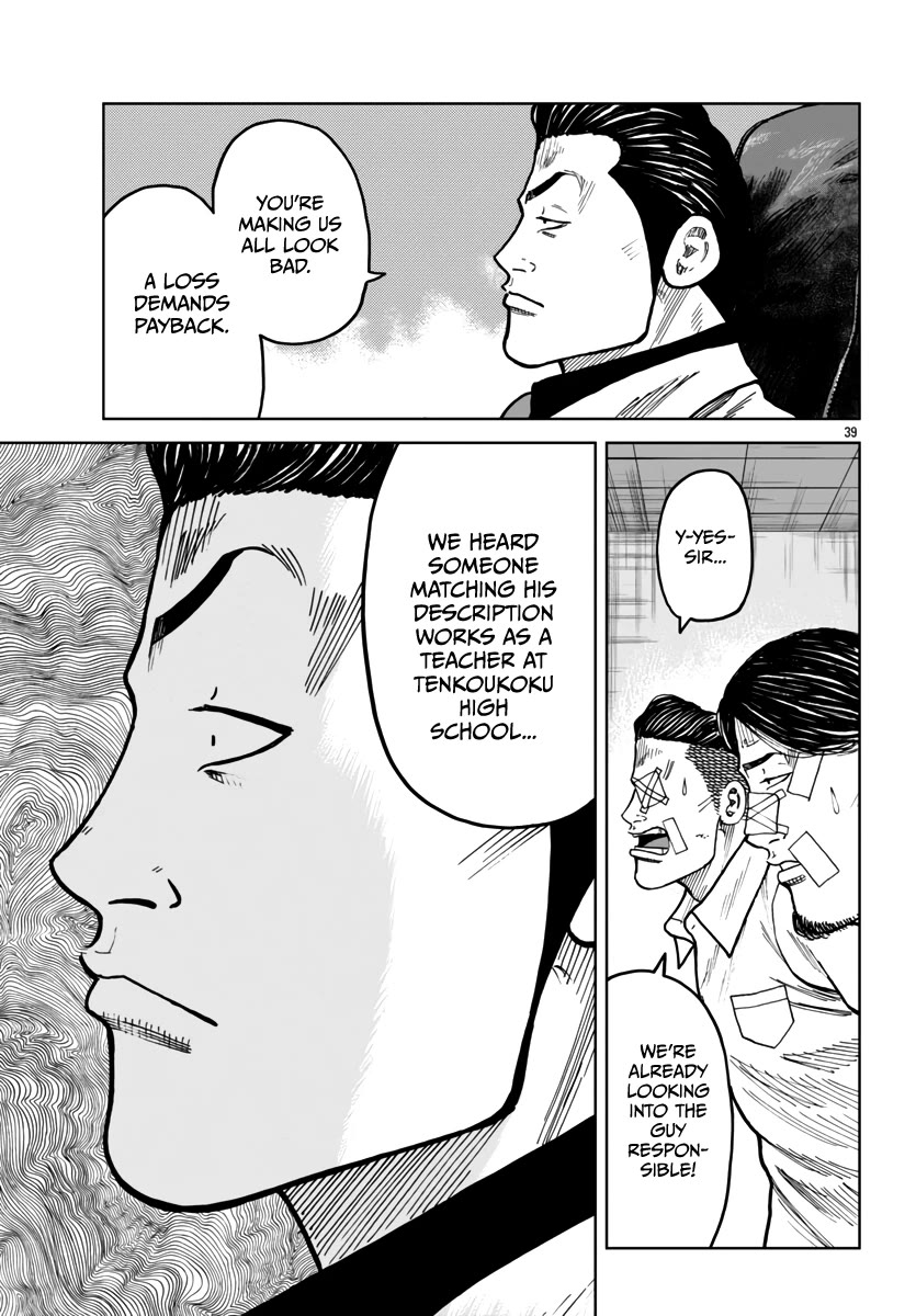 Worst Gaiden Mr. Zetton Chapter 41 page 40 - Chapter 41: Man in the Mirror
