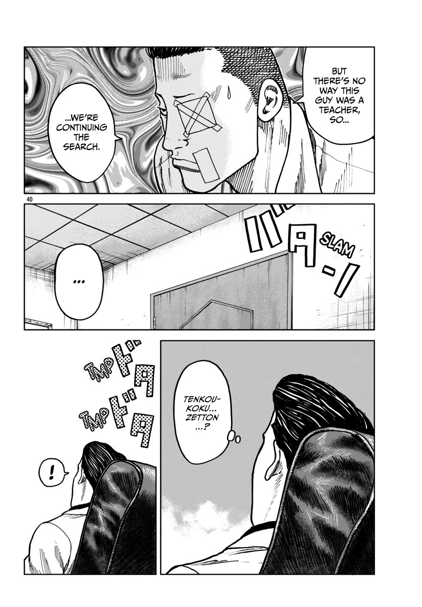 Worst Gaiden Mr. Zetton Chapter 41 page 41 - Chapter 41: Man in the Mirror