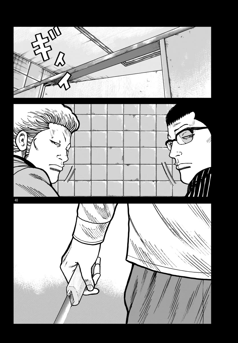 Worst Gaiden Mr. Zetton Chapter 42 page 41 - Chapter 42: All is Vanity