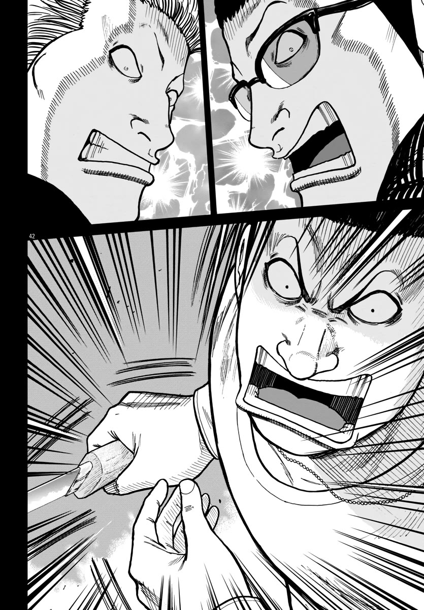 Worst Gaiden Mr. Zetton Chapter 42 page 43 - Chapter 42: All is Vanity