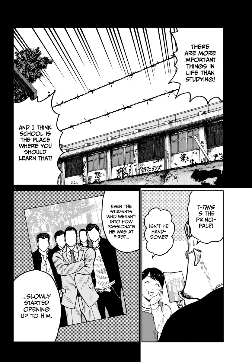 Worst Gaiden Mr. Zetton Chapter 42 page 7 - Chapter 42: All is Vanity