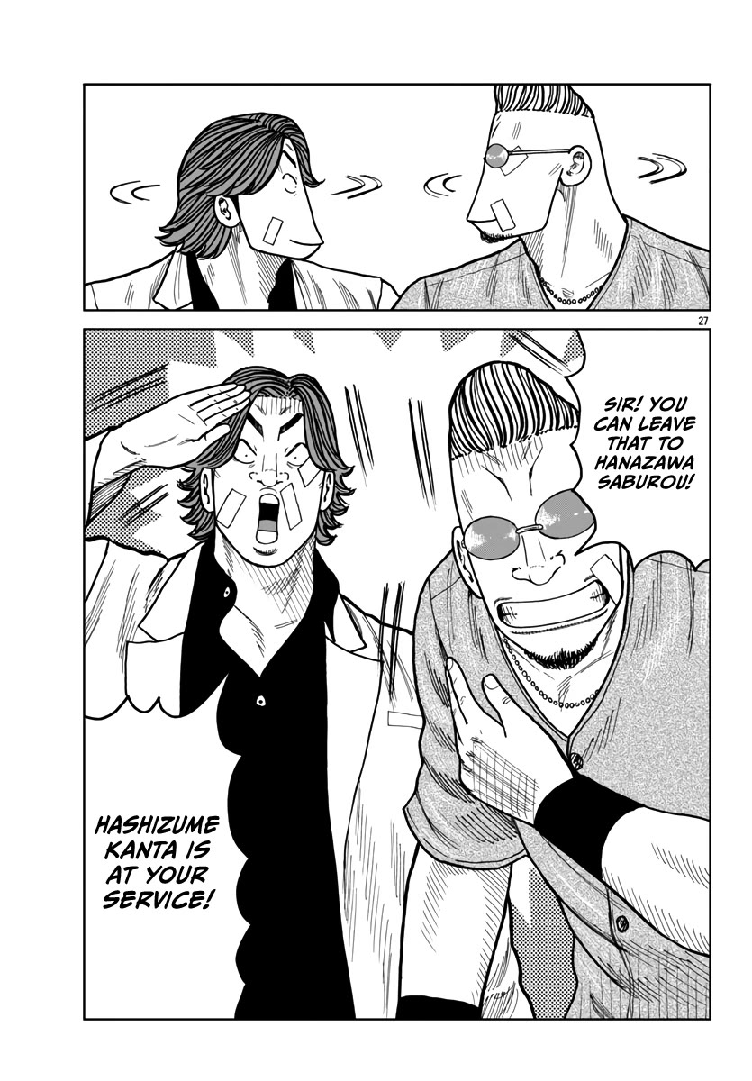 Worst Gaiden Mr. Zetton Chapter 43 page 28 - Chapter 43: Entrapment