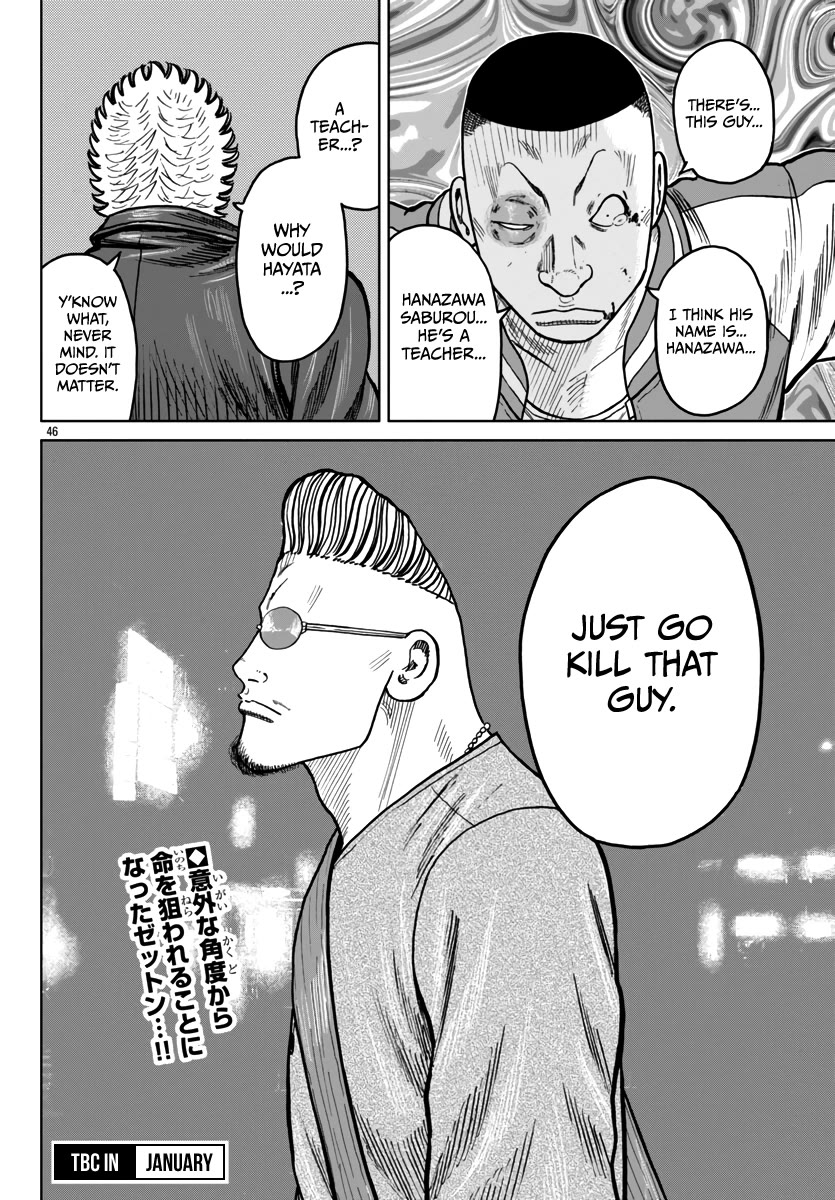Worst Gaiden Mr. Zetton Chapter 43 page 47 - Chapter 43: Entrapment