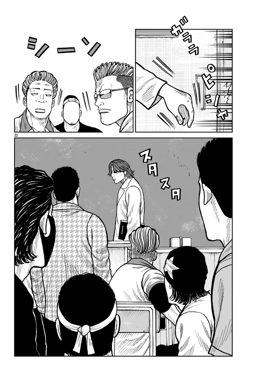 Worst Gaiden Mr. Zetton Chapter 44 page 24 - Chapter 44: The Long Goodbye