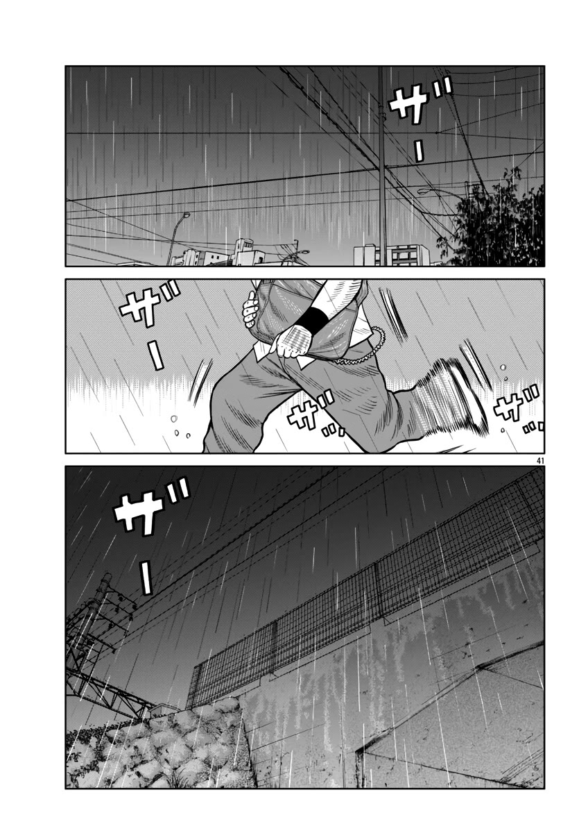 Worst Gaiden Mr. Zetton Chapter 44 page 43 - Chapter 44: The Long Goodbye