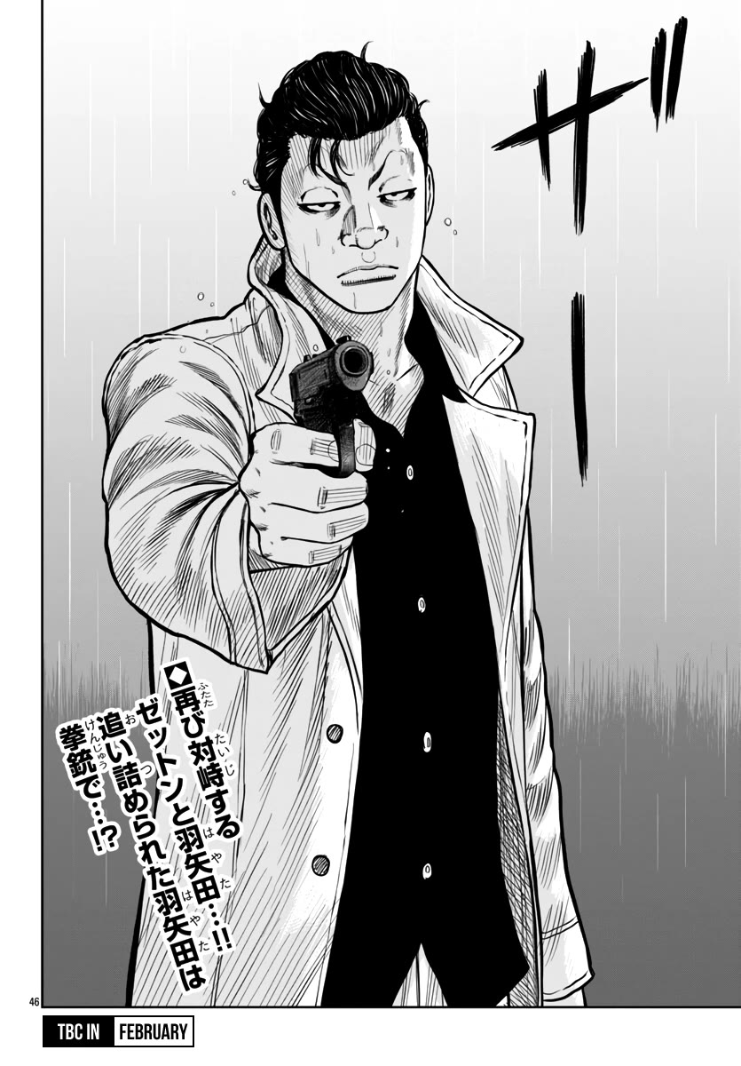Worst Gaiden Mr. Zetton Chapter 44 page 47 - Chapter 44: The Long Goodbye