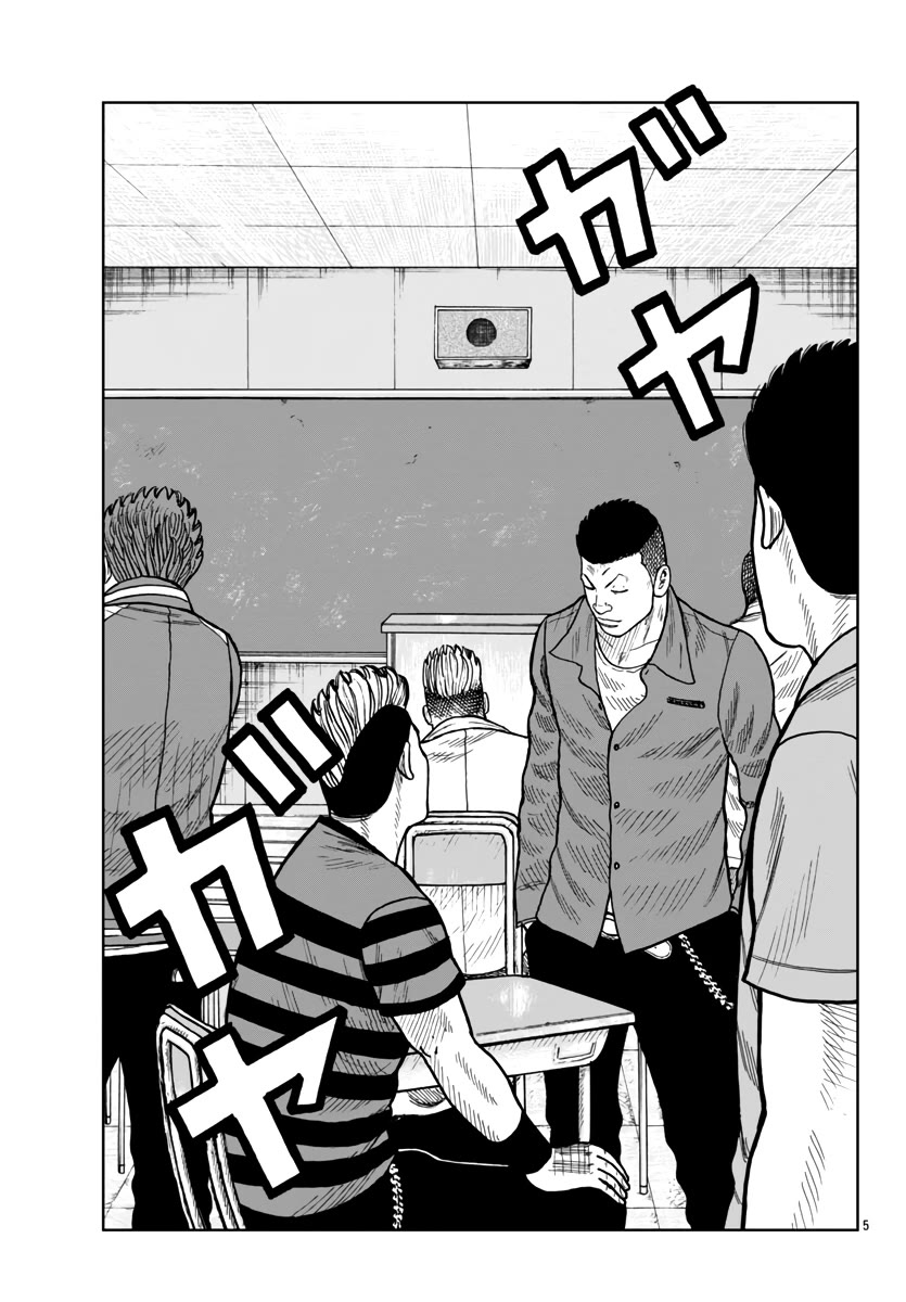 Worst Gaiden Mr. Zetton Chapter 44 page 7 - Chapter 44: The Long Goodbye
